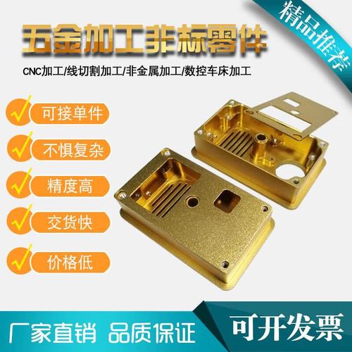 精密机械零件CNC加工 铝合金与不锈钢数控车床单件定做指南