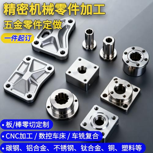 五金加工机加工零件定做机械零件加工cnc加工定制数控车床加工